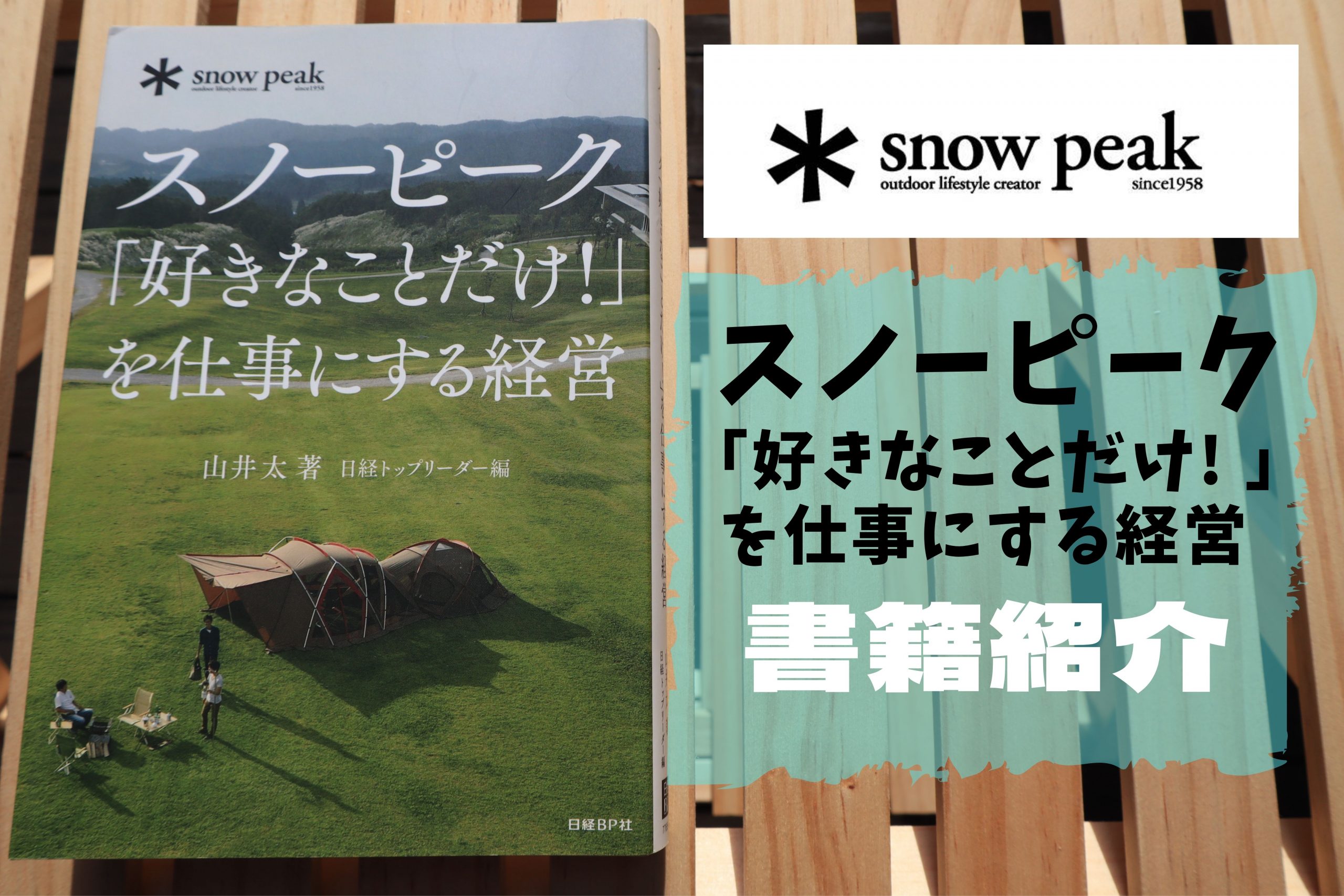スノーピーク 1998年カタログ  peak style book スノーピーク 1998年カタログ snow peak style book 【公式通販】