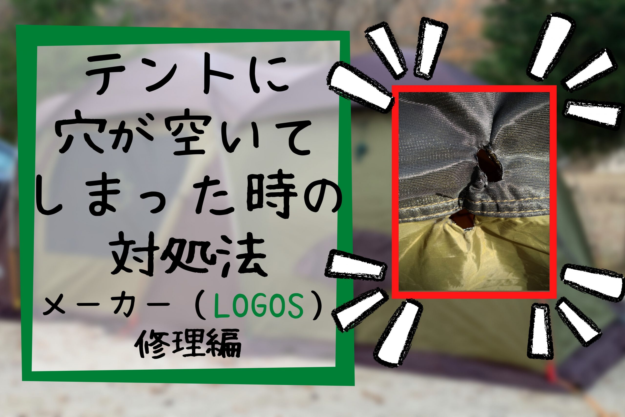 258円 無料 ロゴス LOGOS neos テントリペアシート 3pcs 71999602 258円 無料 ロゴス LOGOS neos テントリペアシート 3pcs 71999602